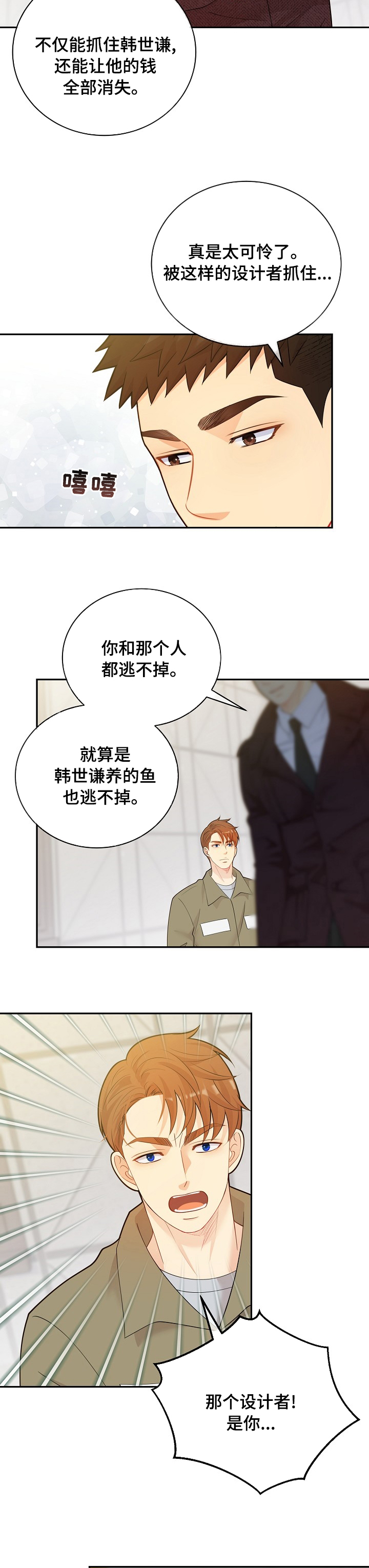 第127话3