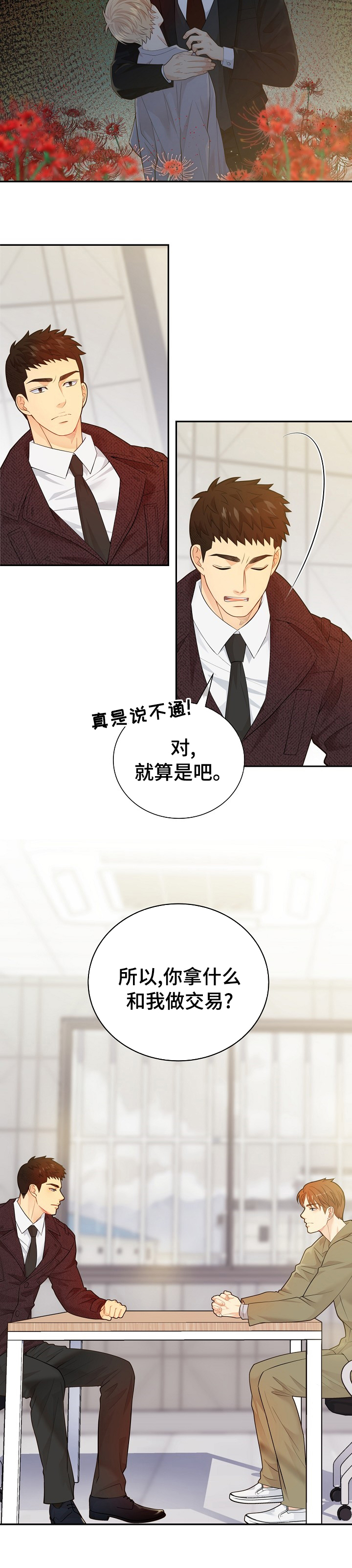 第125话9