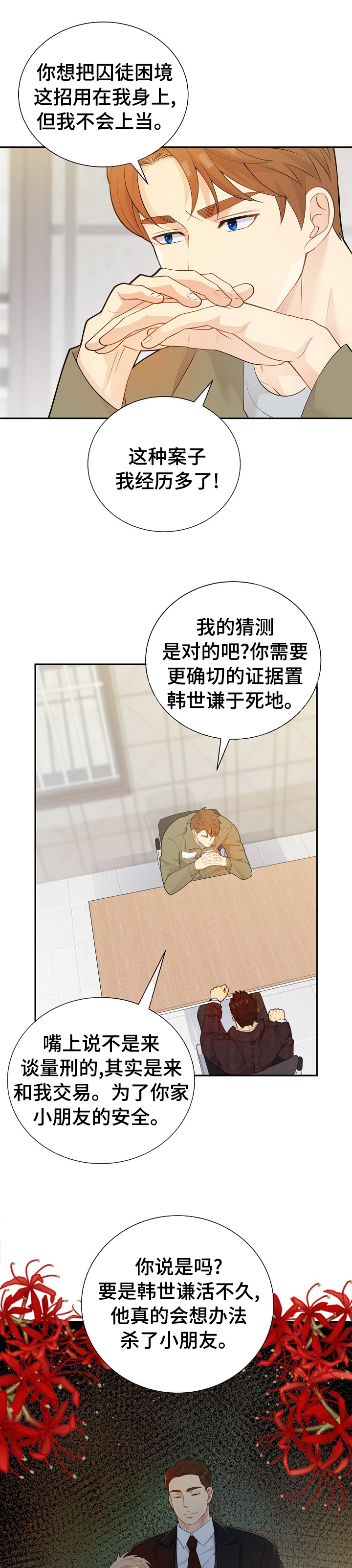 第125话8