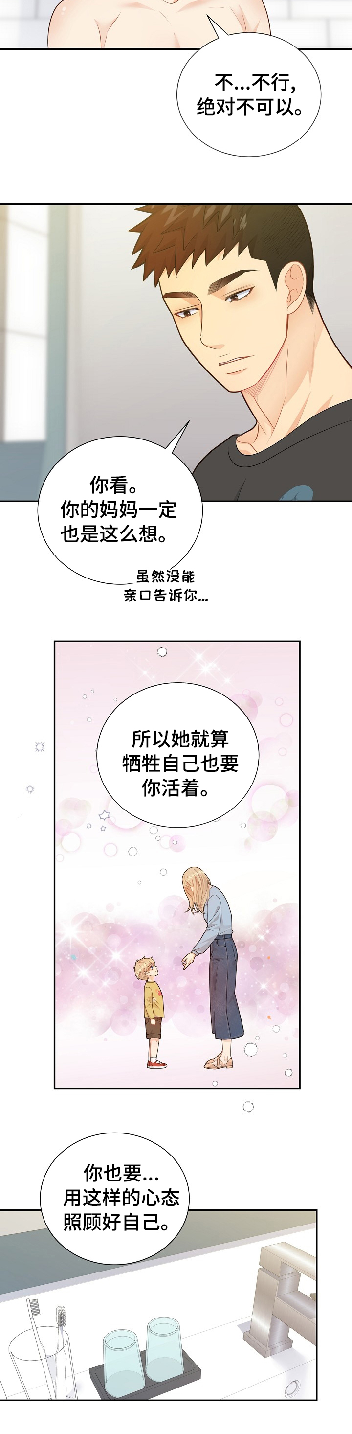 第124话7