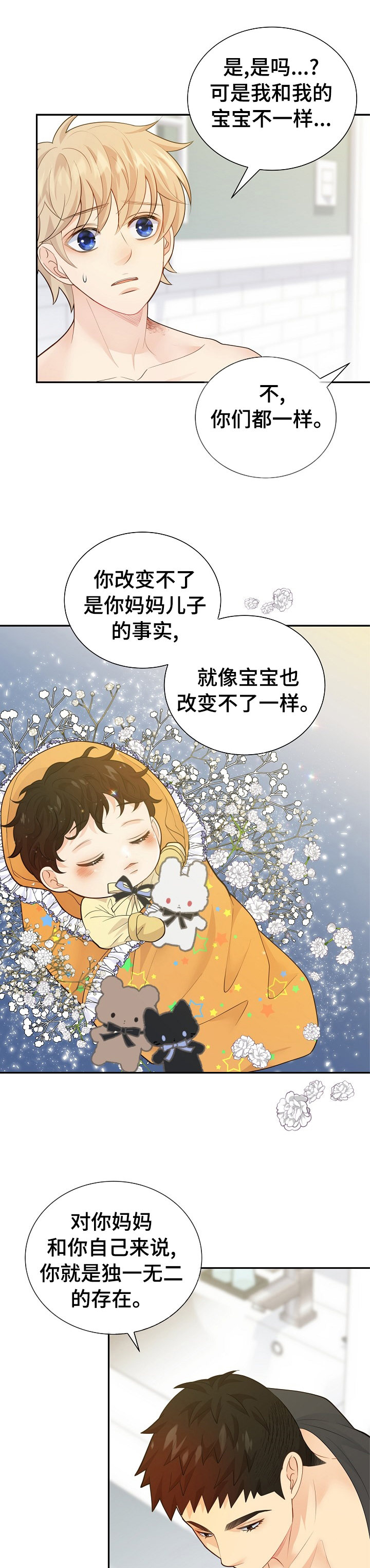 第124话8