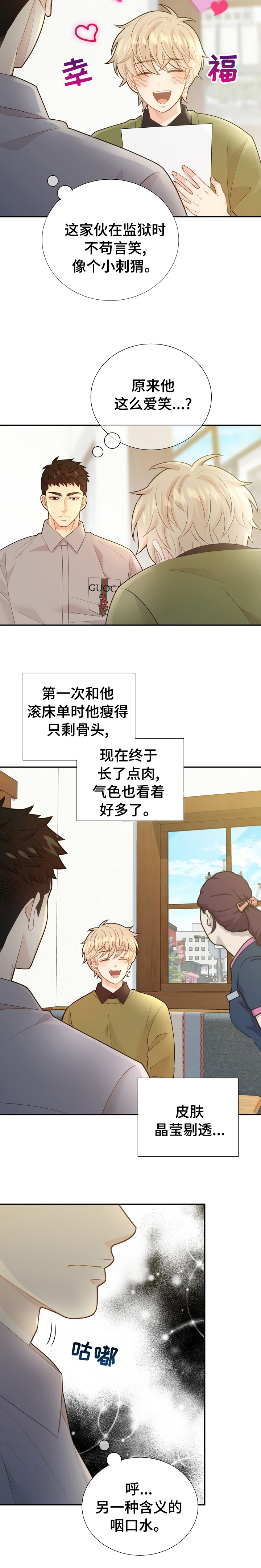 第122话10