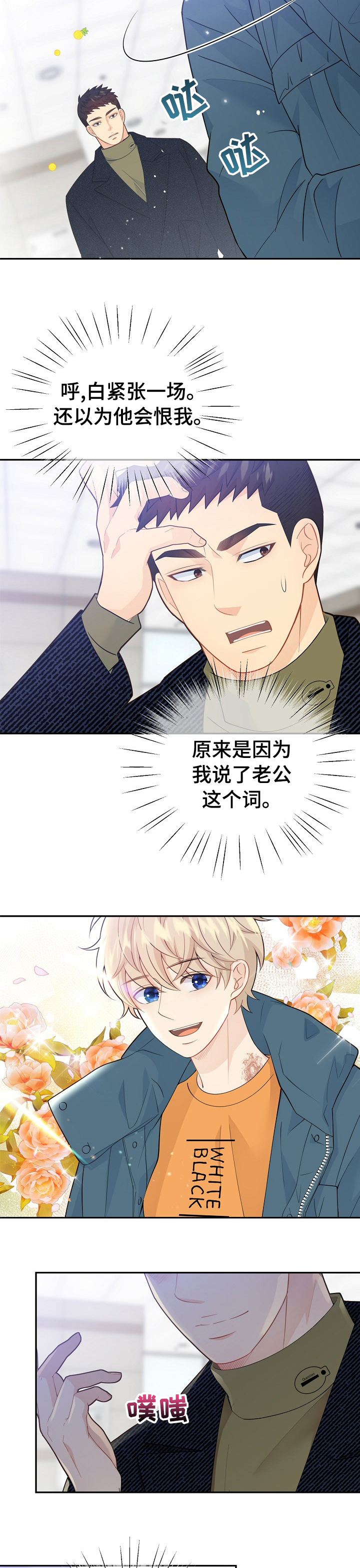 第121话 第10页