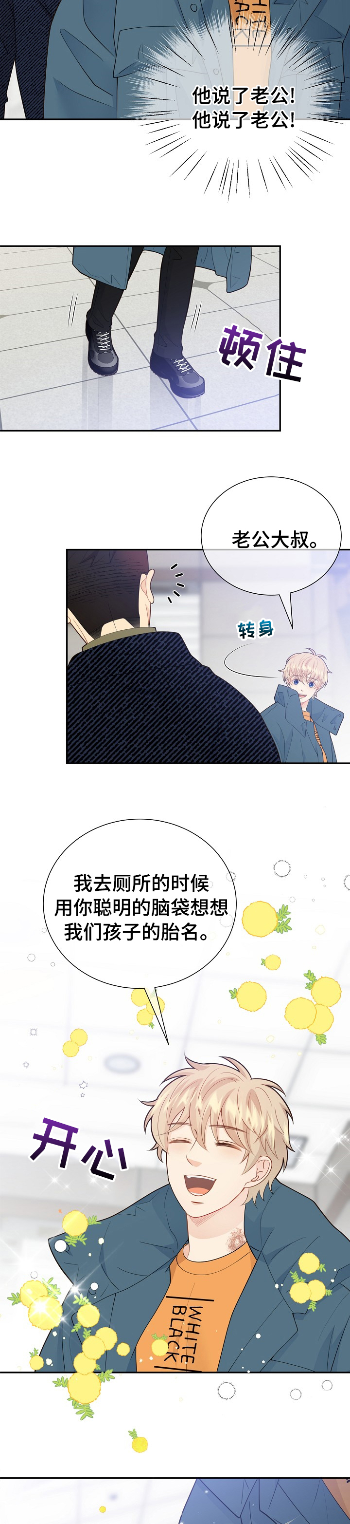 第121话 第9页