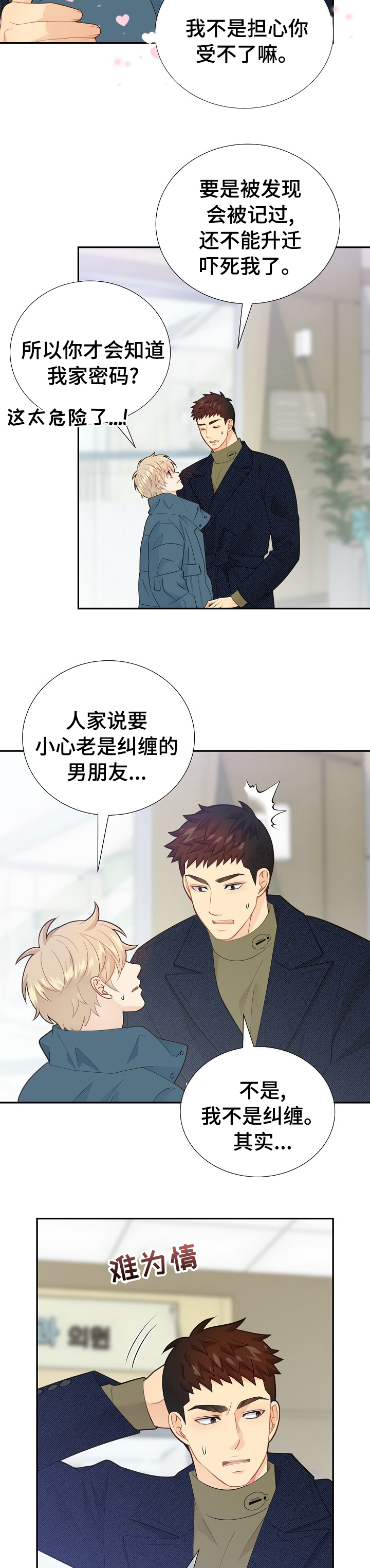 第121话 第4页