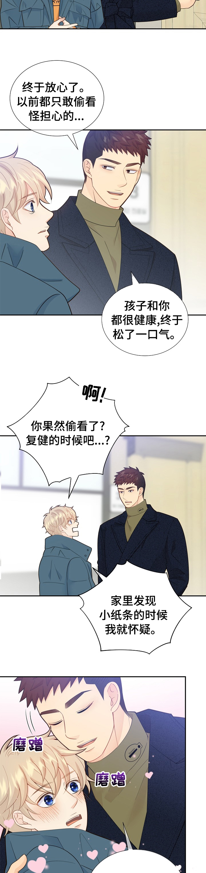 第121话 第3页