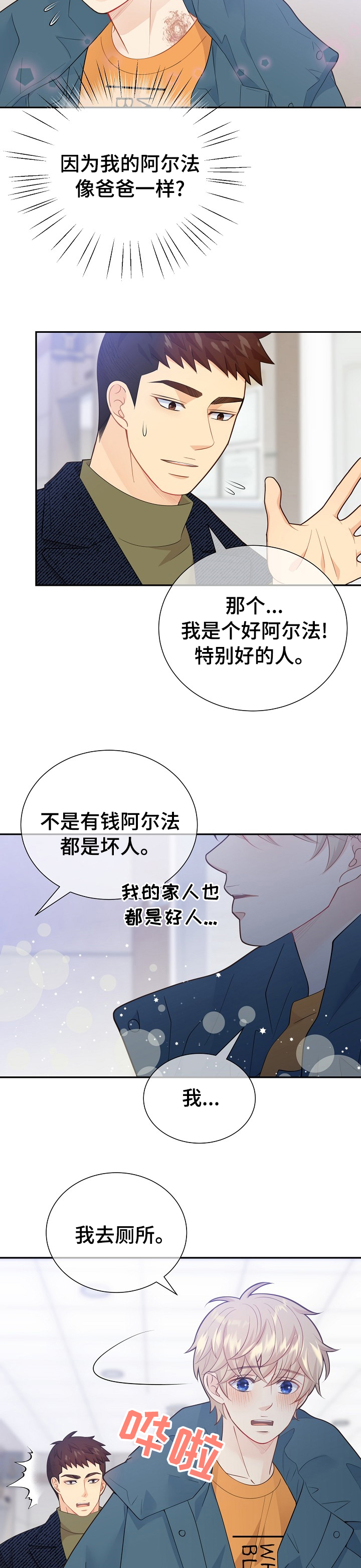第121话 第8页
