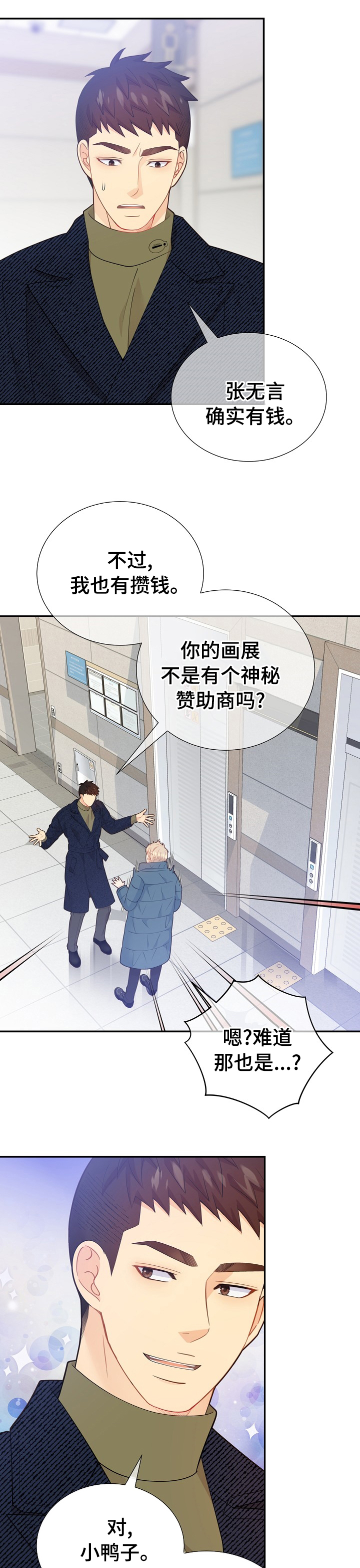 第121话 第6页