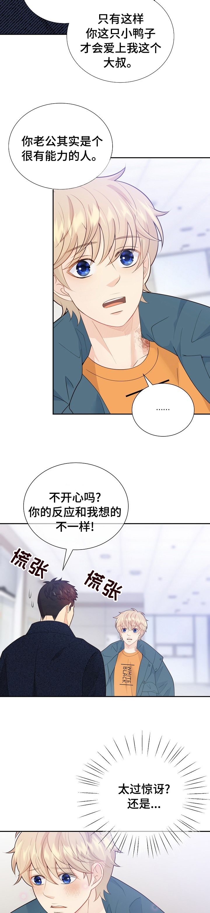 第121话 第7页