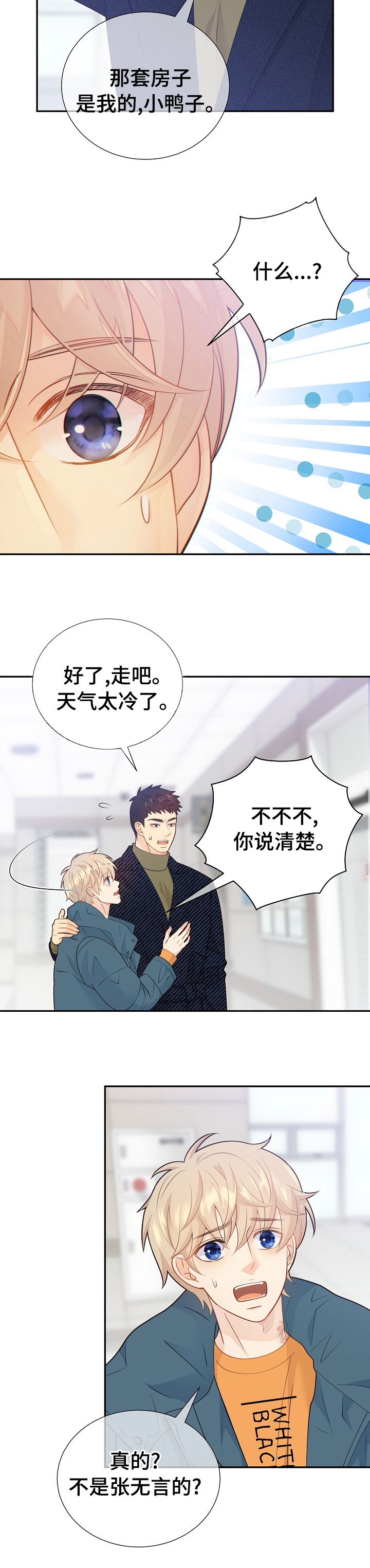第121话 第5页
