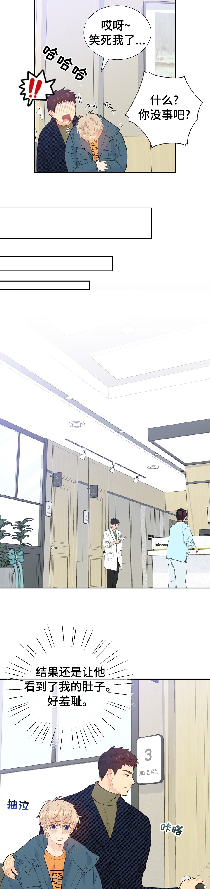 第121话 第2页