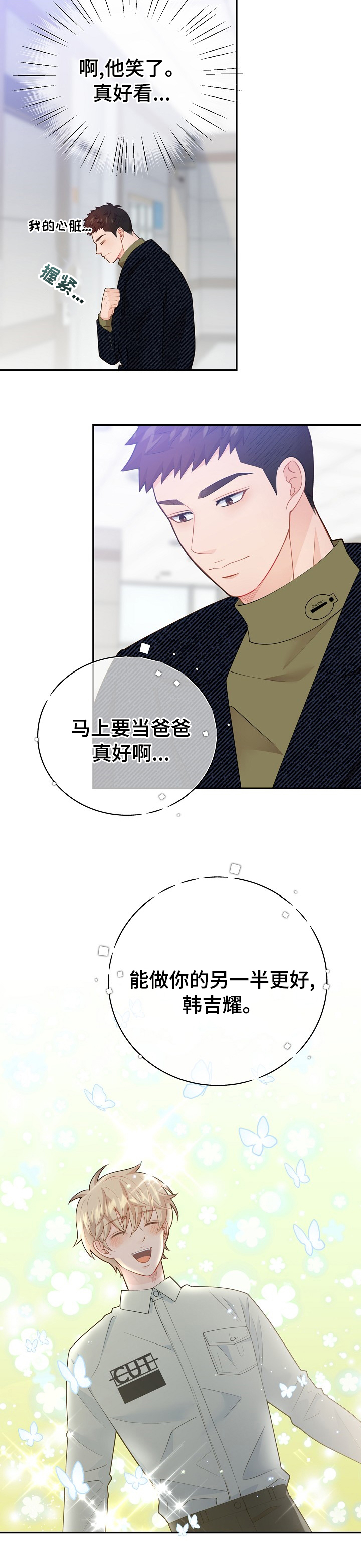 第121话 第11页