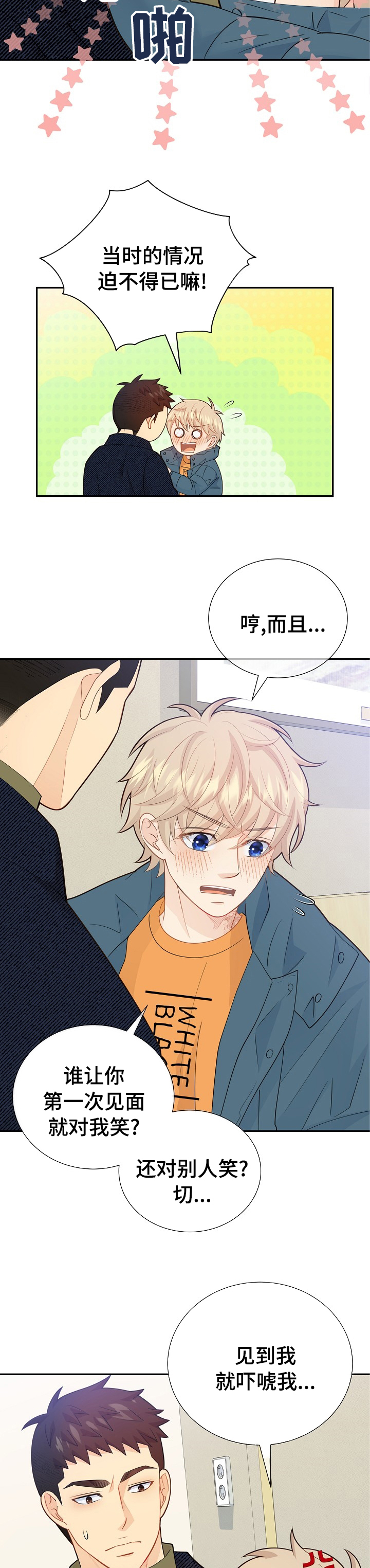 第120话9
