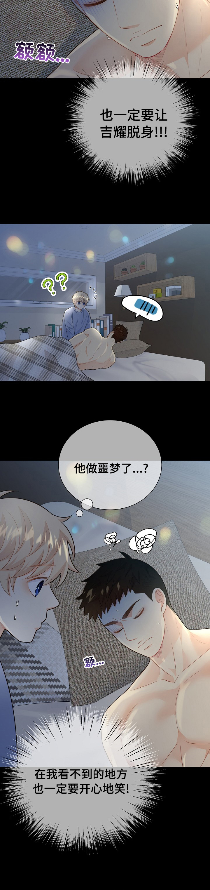 第119话13