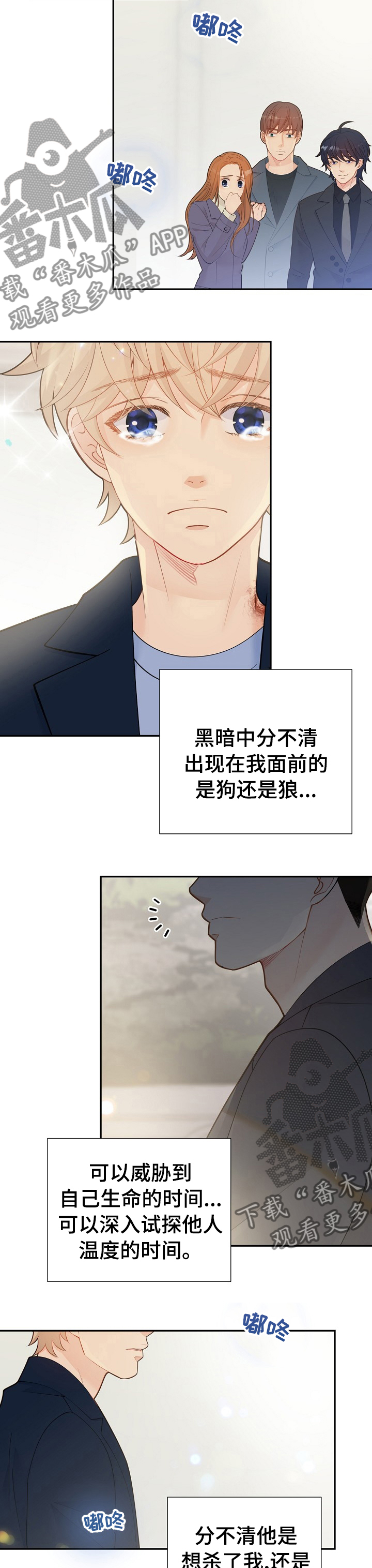 第118话7