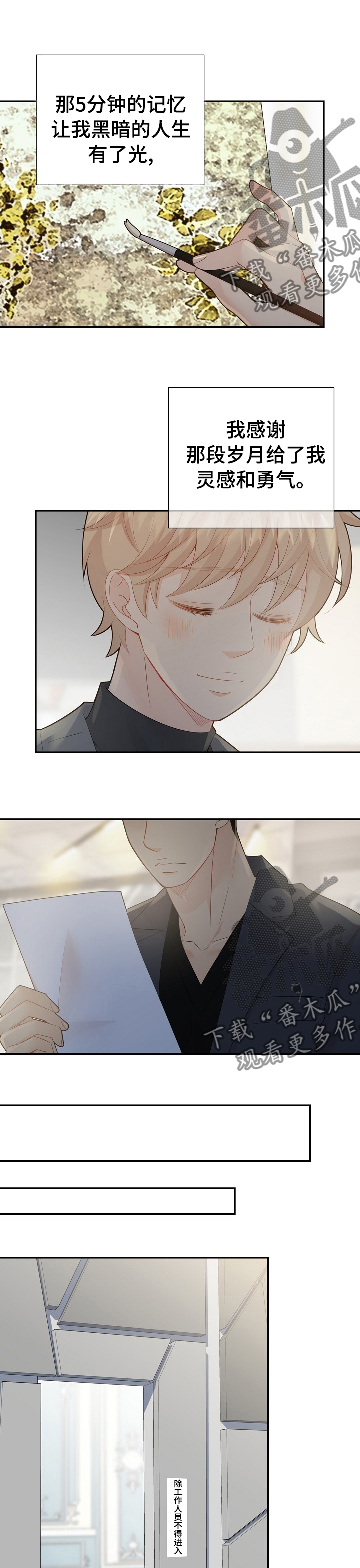 第117话9