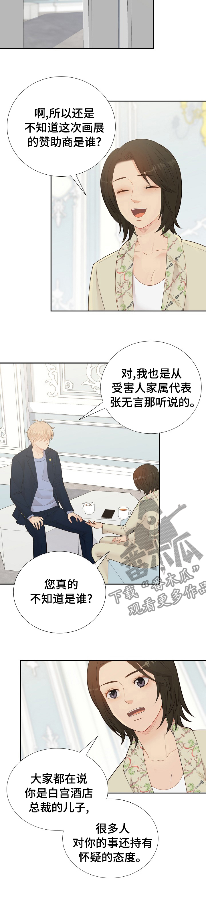第117话10