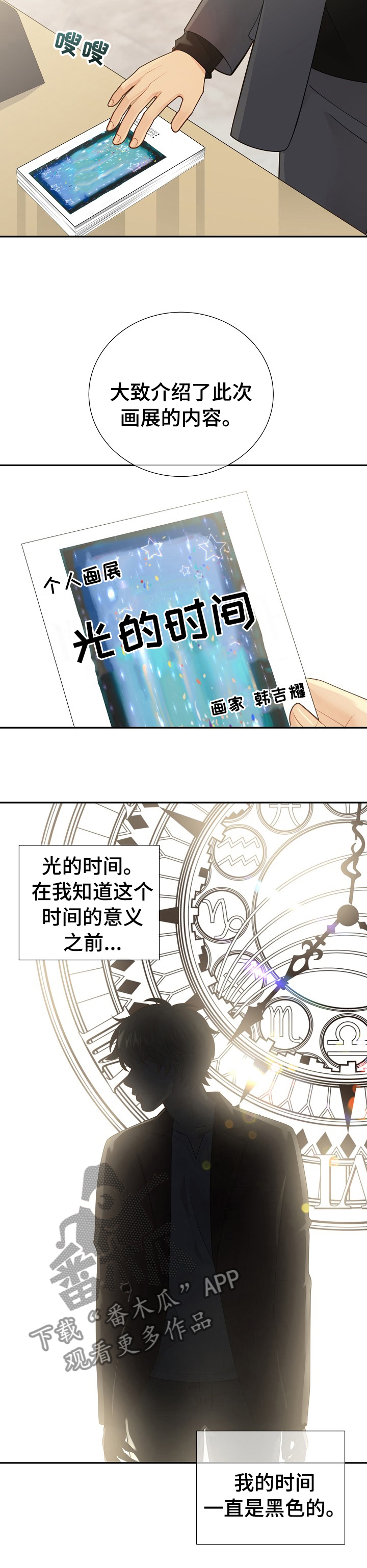 第117话6