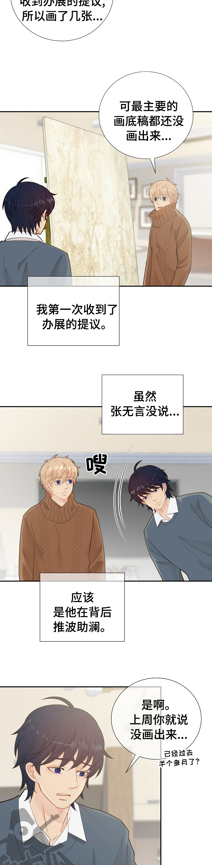 第116话8