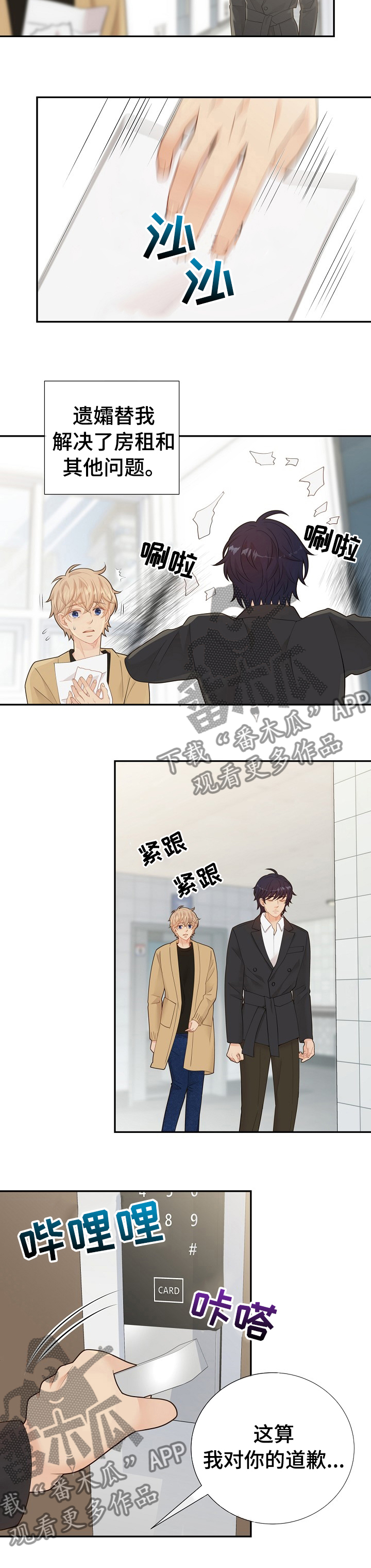 第116话4