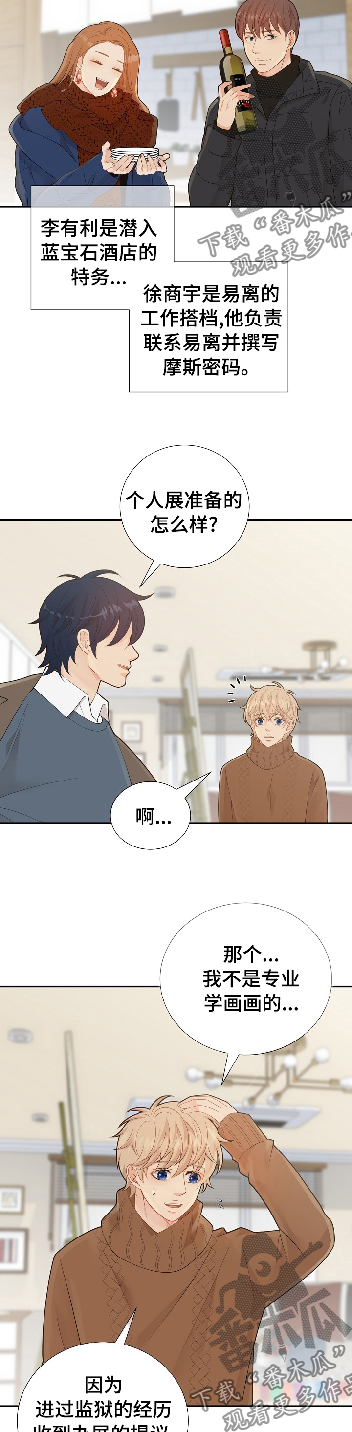 第116话7