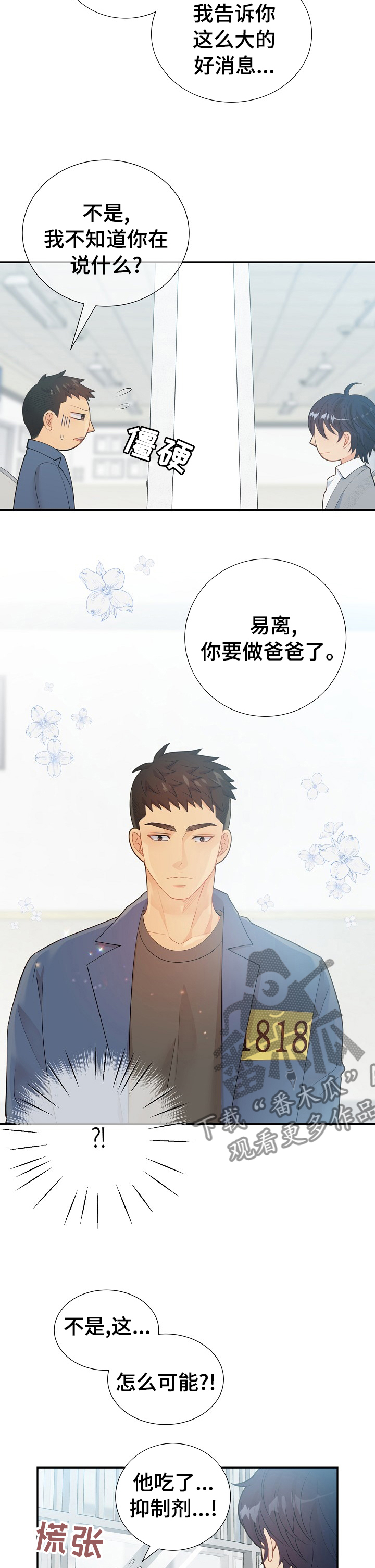 第115话3
