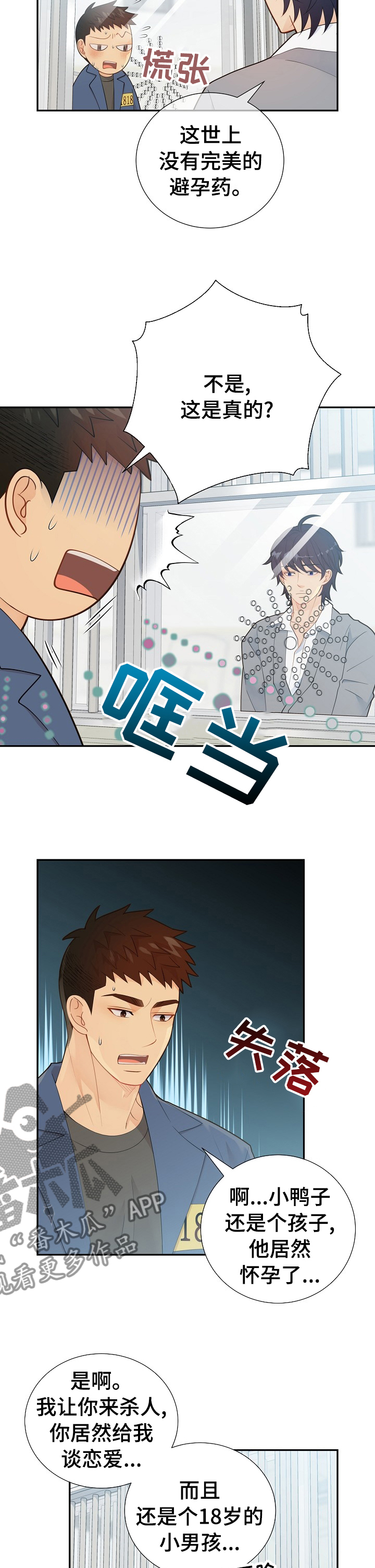 第115话4
