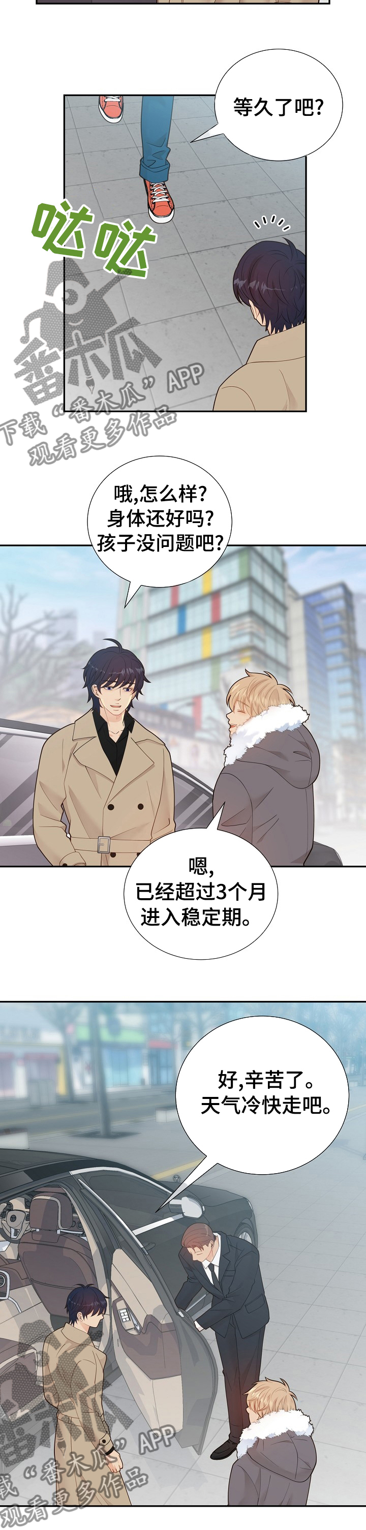 第115话8