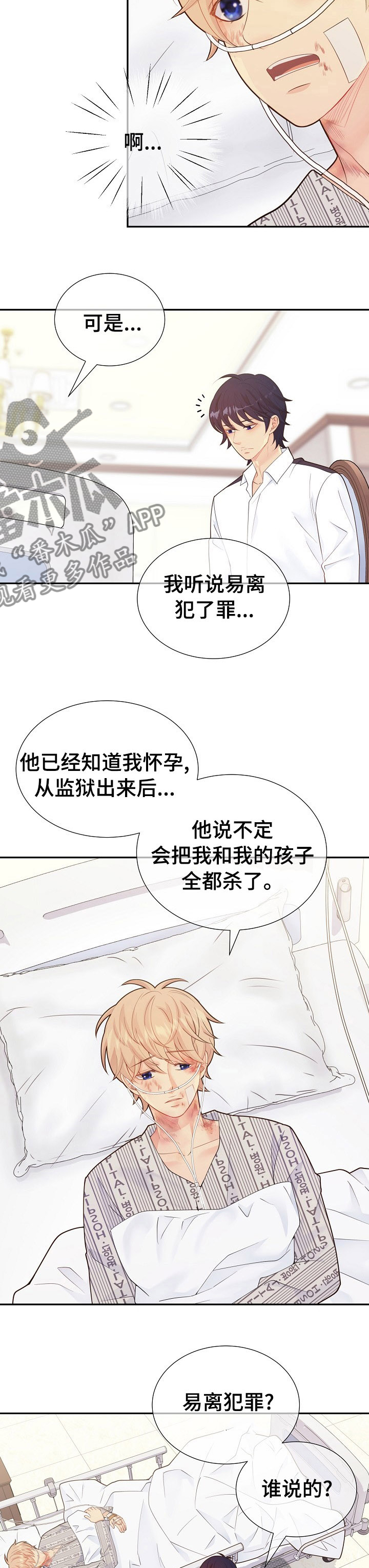 第114话4
