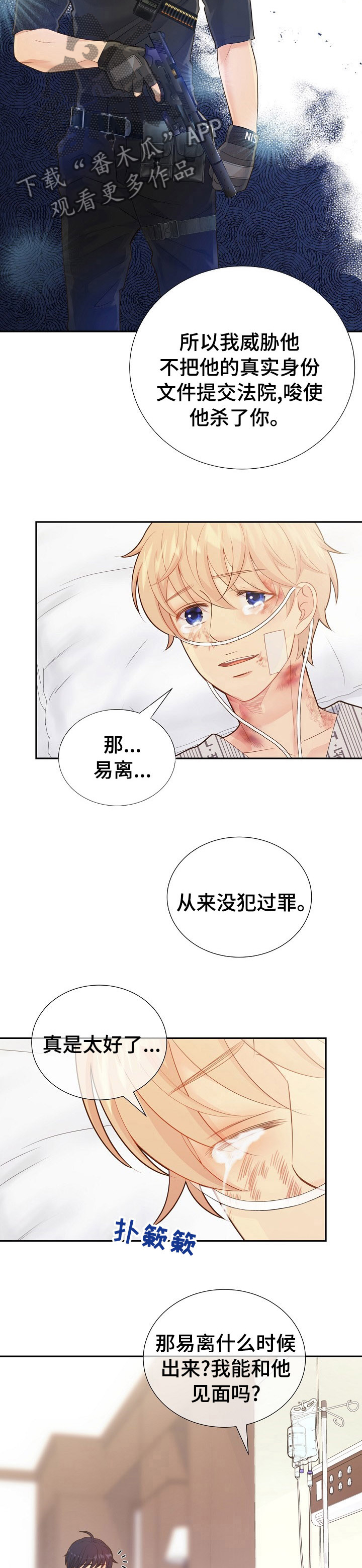 第114话8