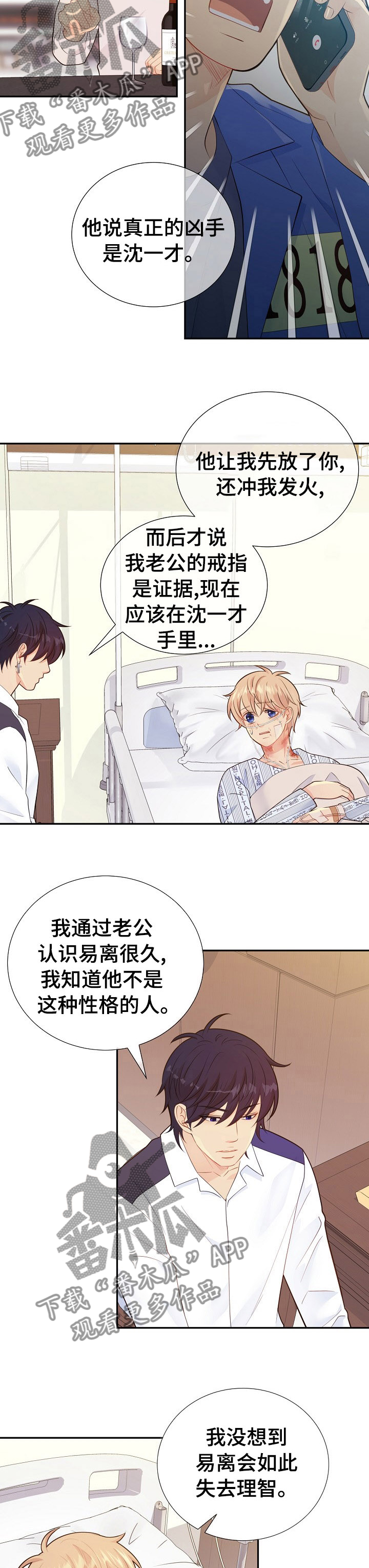 第114话2