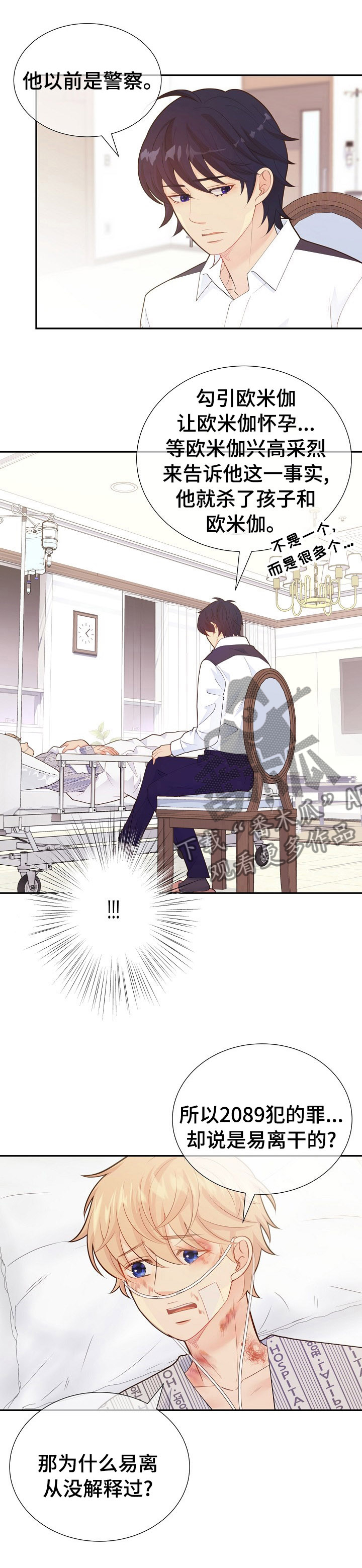 第114话6
