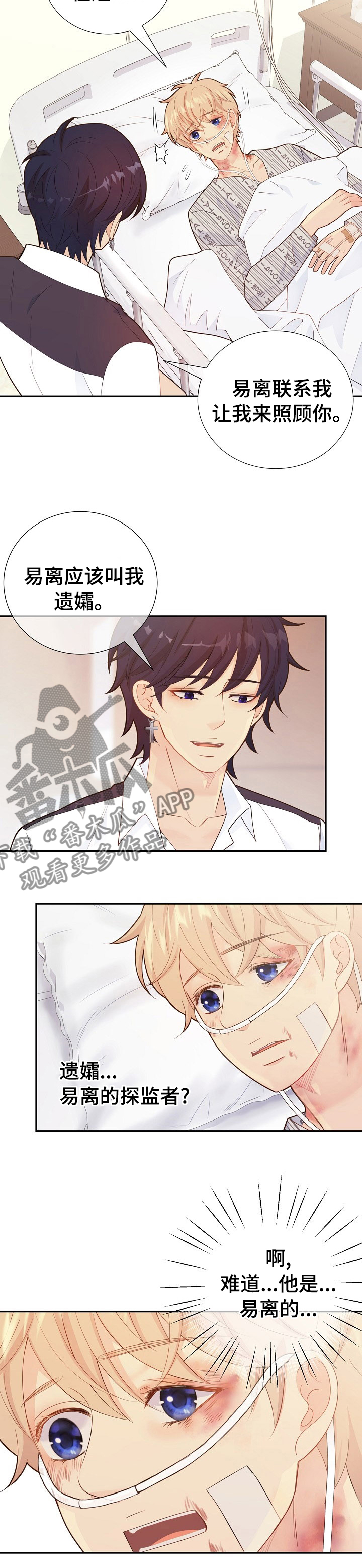 第113话7