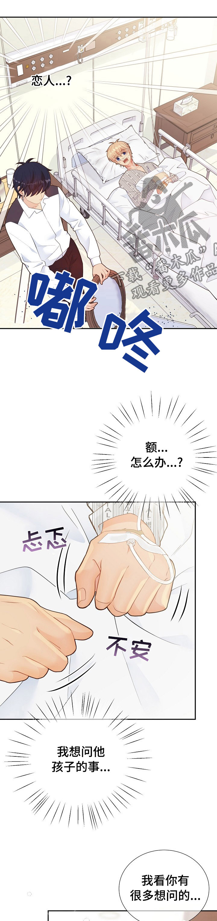 第113话8