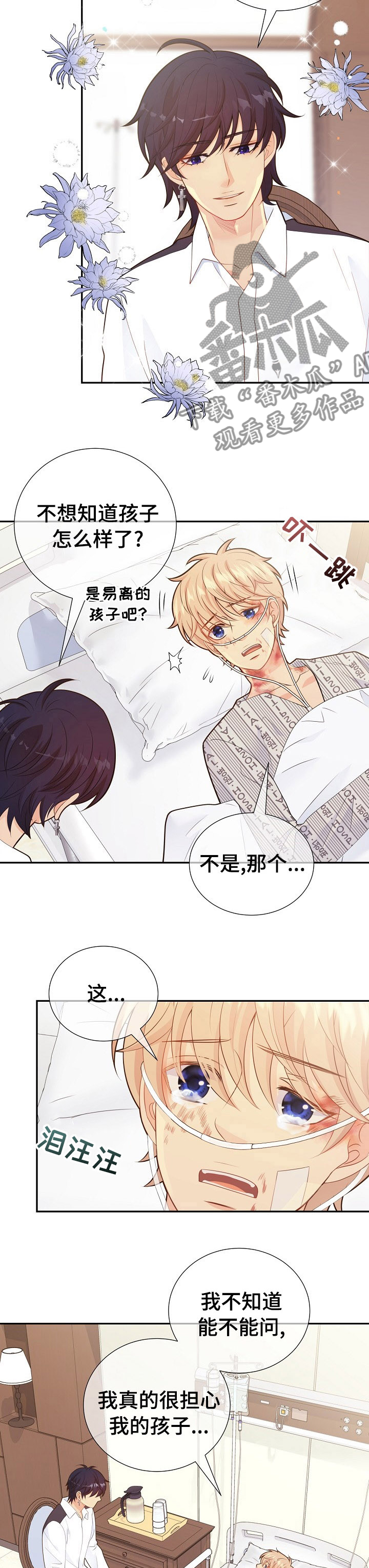 第113话9