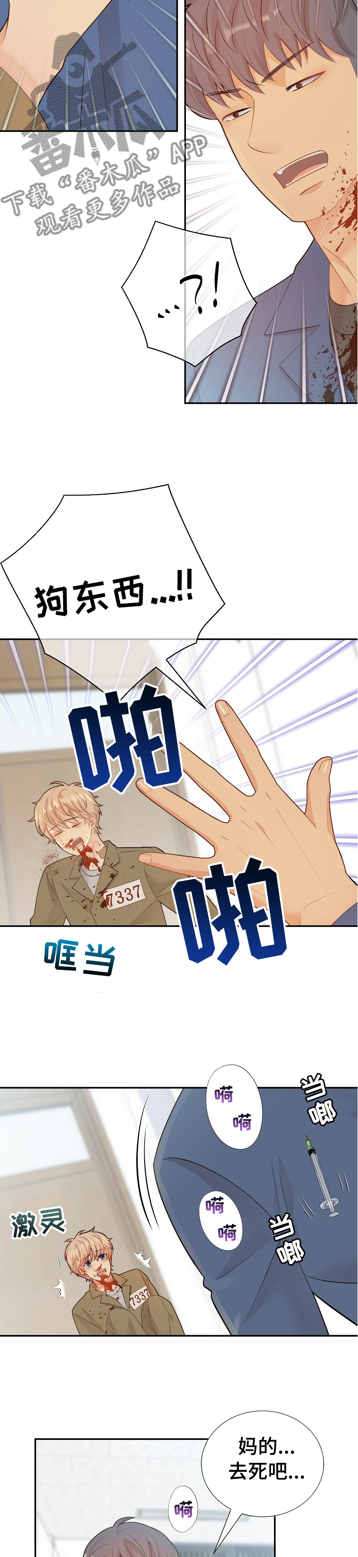 第112话6