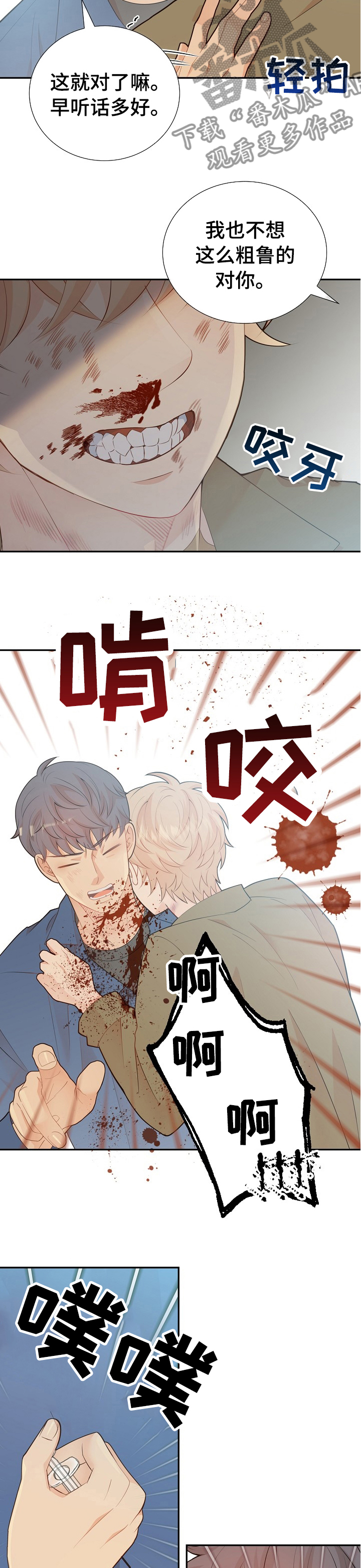 第112话5