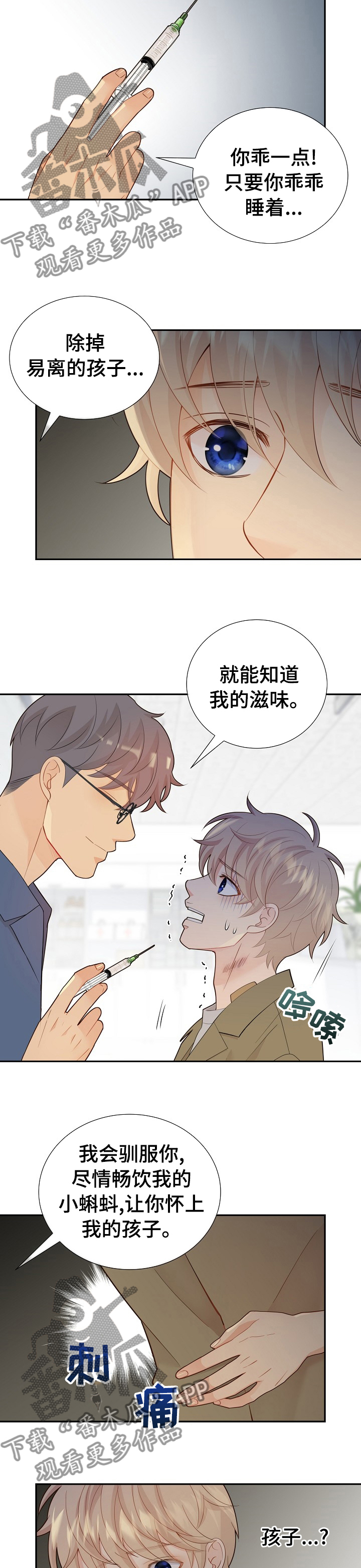 第111话6