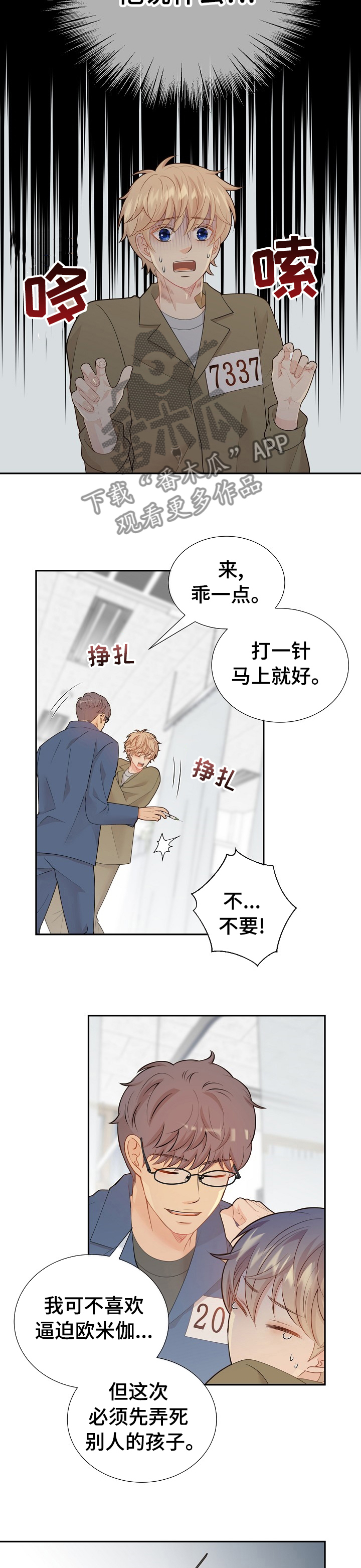 第111话5