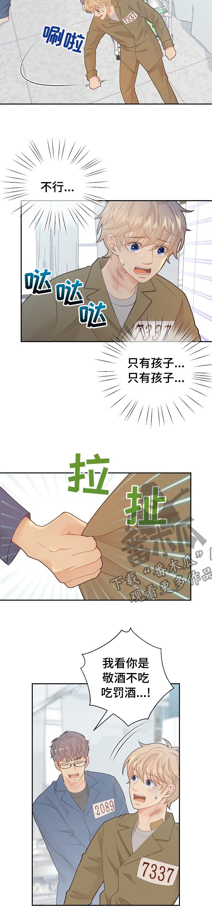 第111话8
