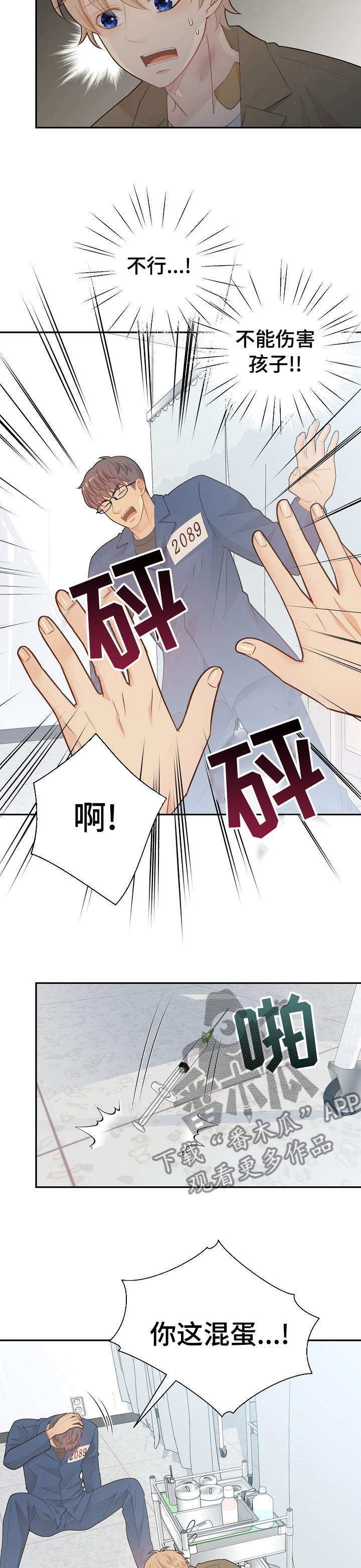 第111话7
