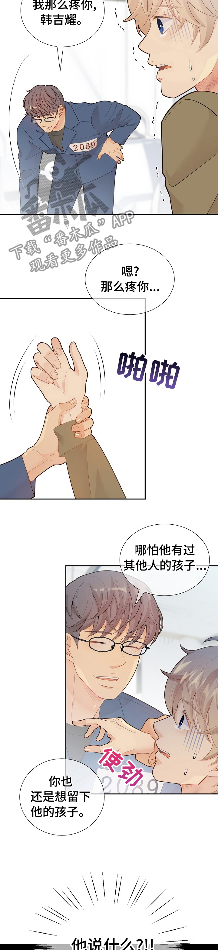 第111话4