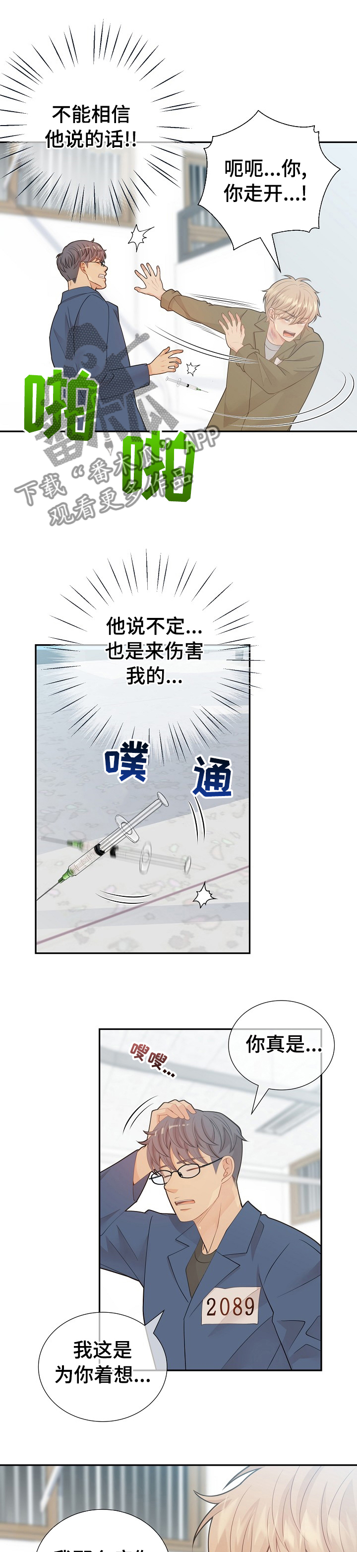 第111话3