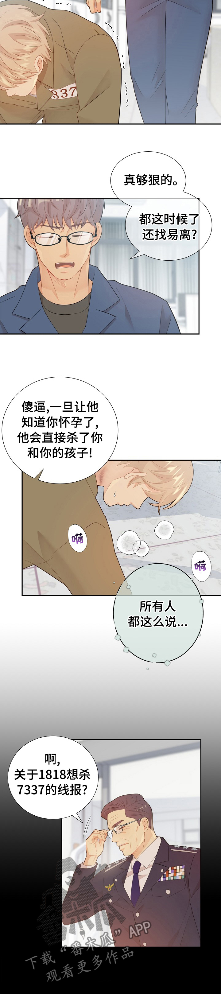 第111话11