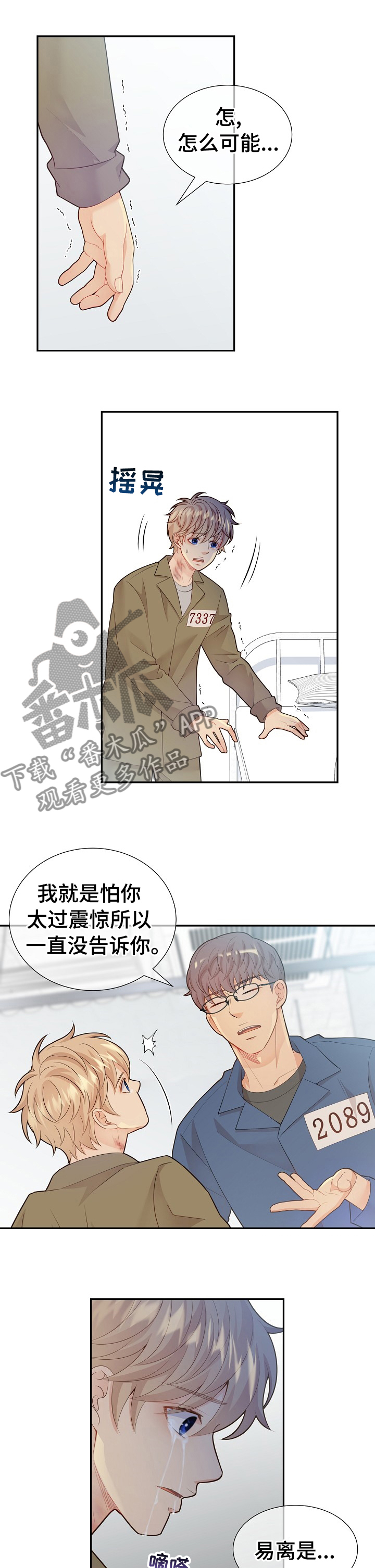 第110话10