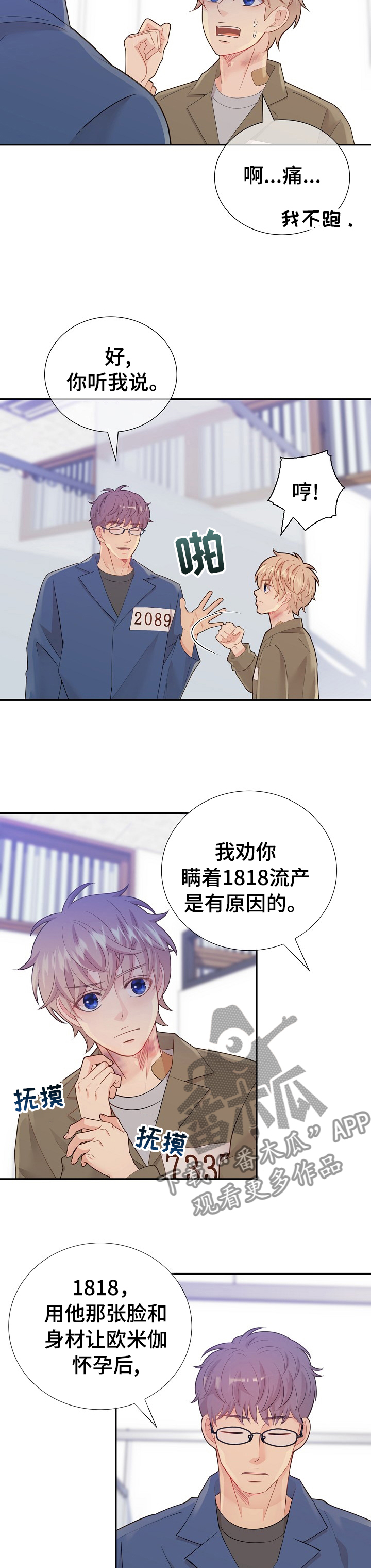 第110话3