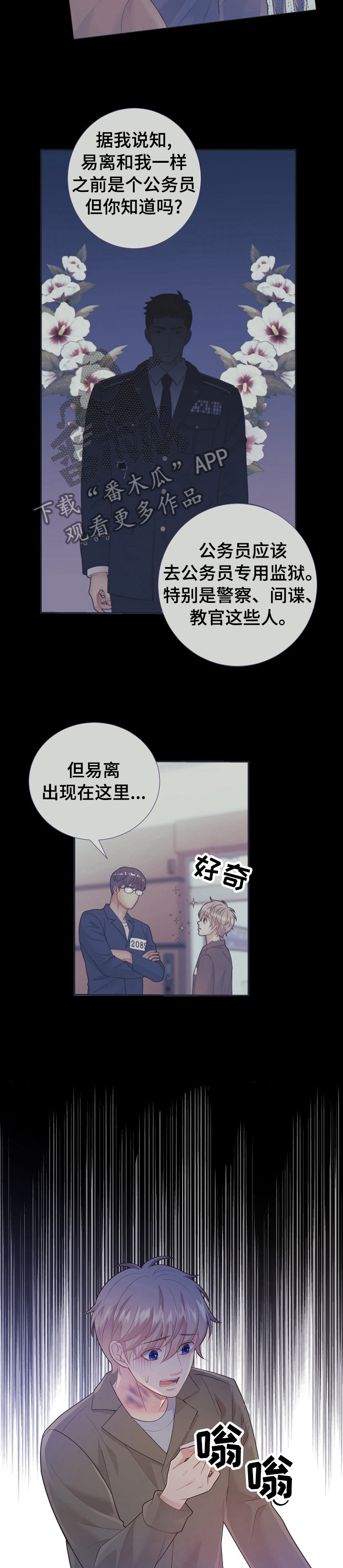 第110话7