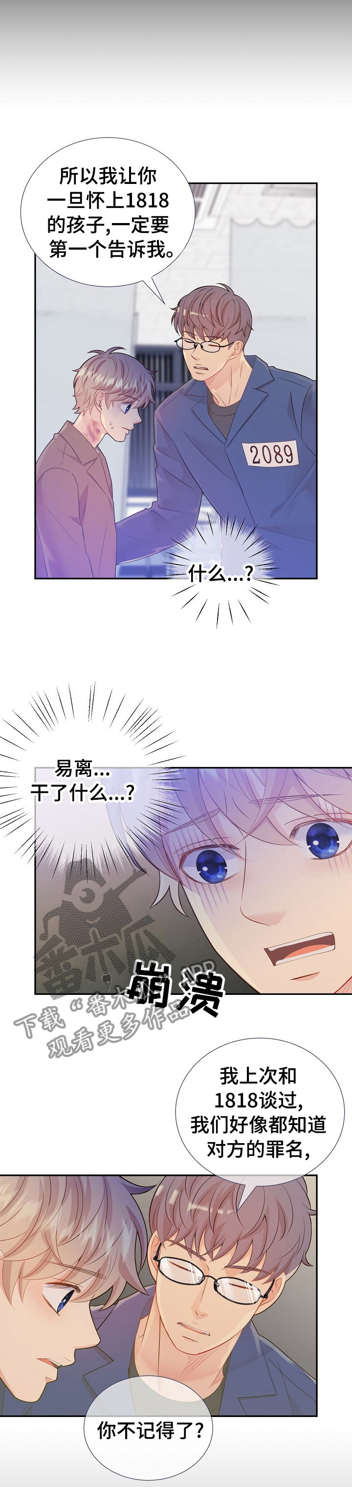 第110话5