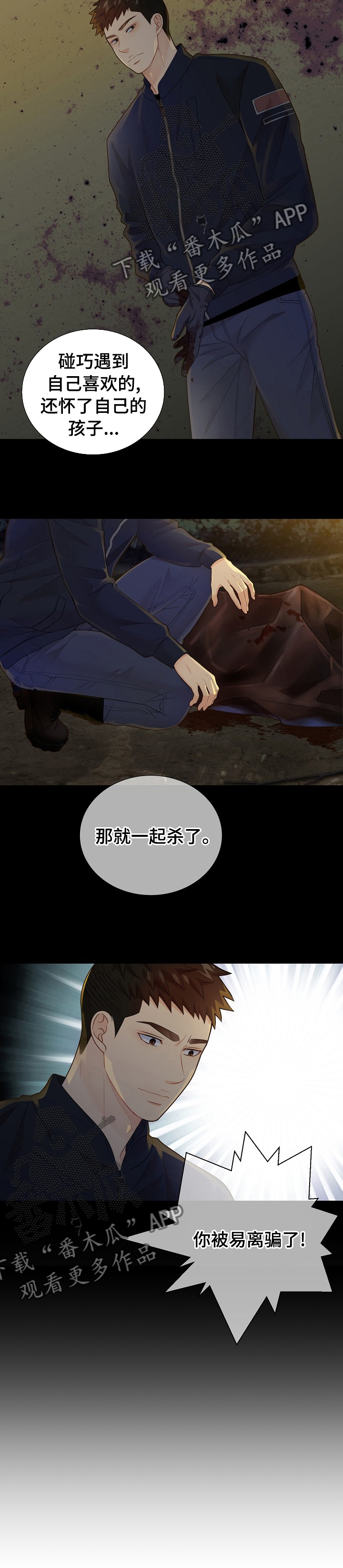 第110话9