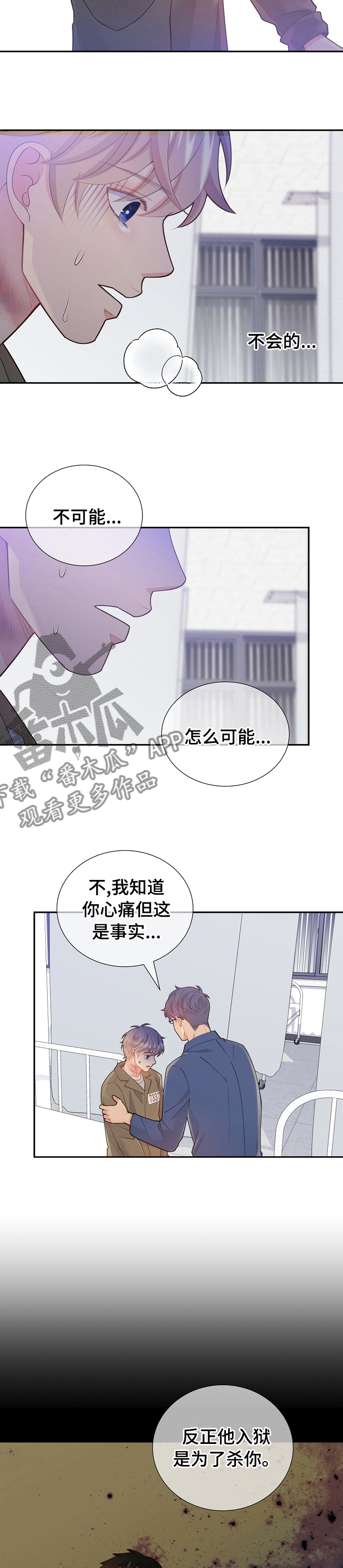 第110话8
